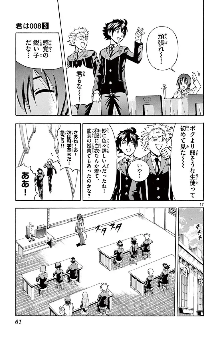 [Matsuena Syun] Kimi wa 008 v03 Fhentai - Page 63