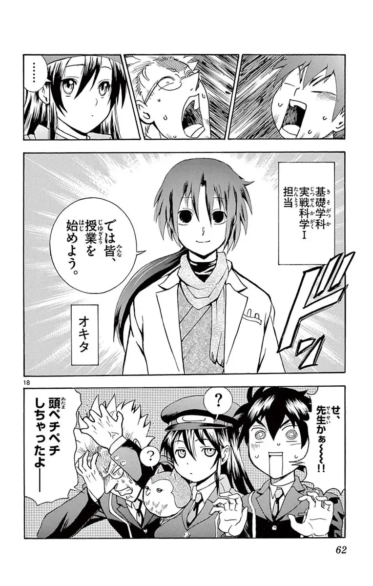 [Matsuena Syun] Kimi wa 008 v03 Fhentai - Page 64