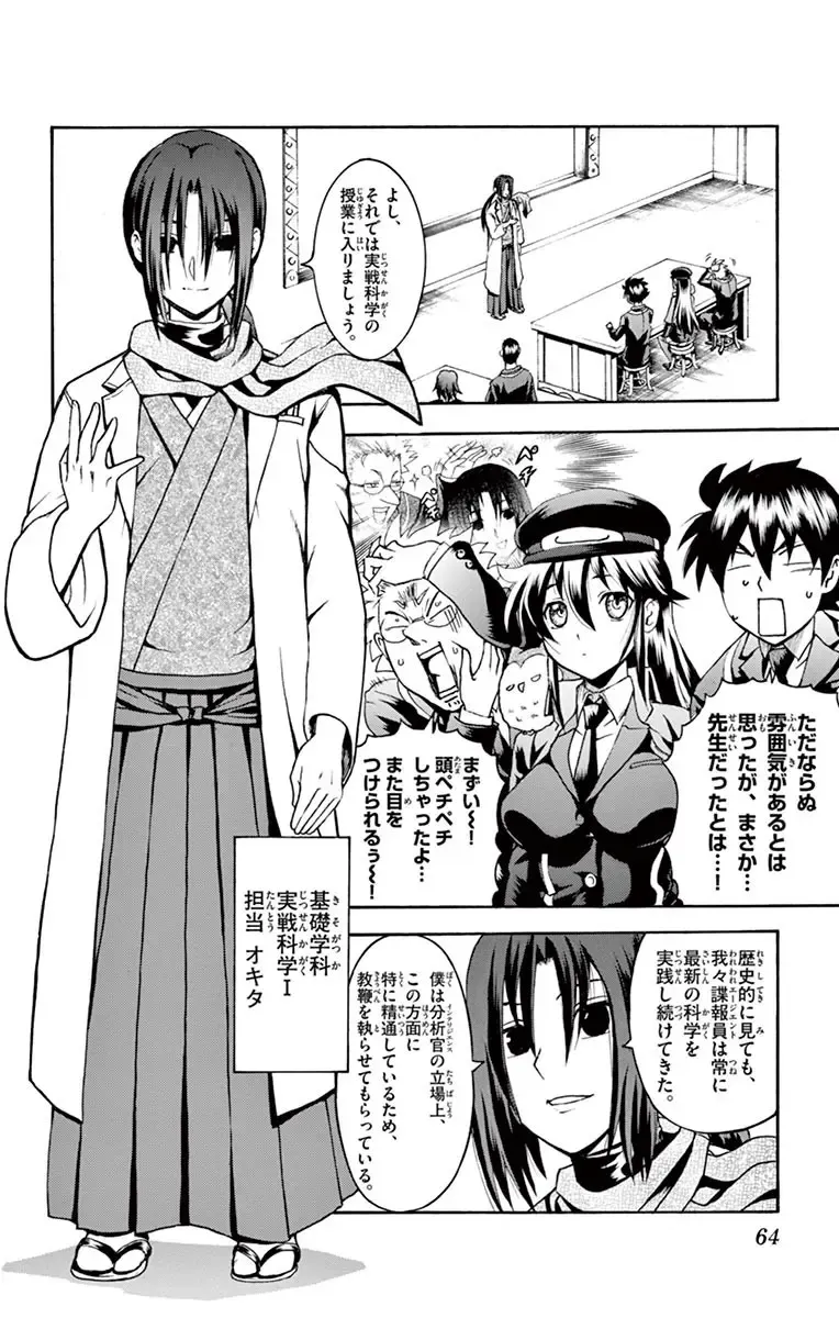 [Matsuena Syun] Kimi wa 008 v03 Fhentai - Page 66