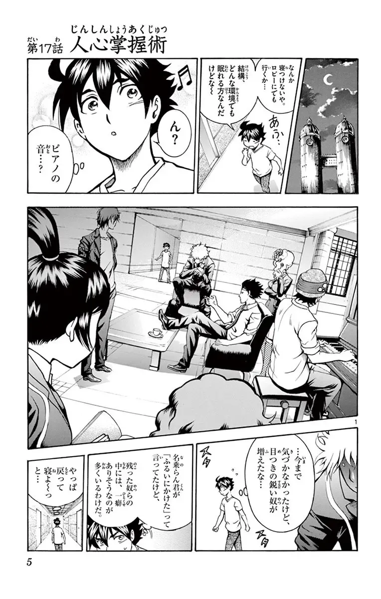 [Matsuena Syun] Kimi wa 008 v03 Fhentai - Page 7