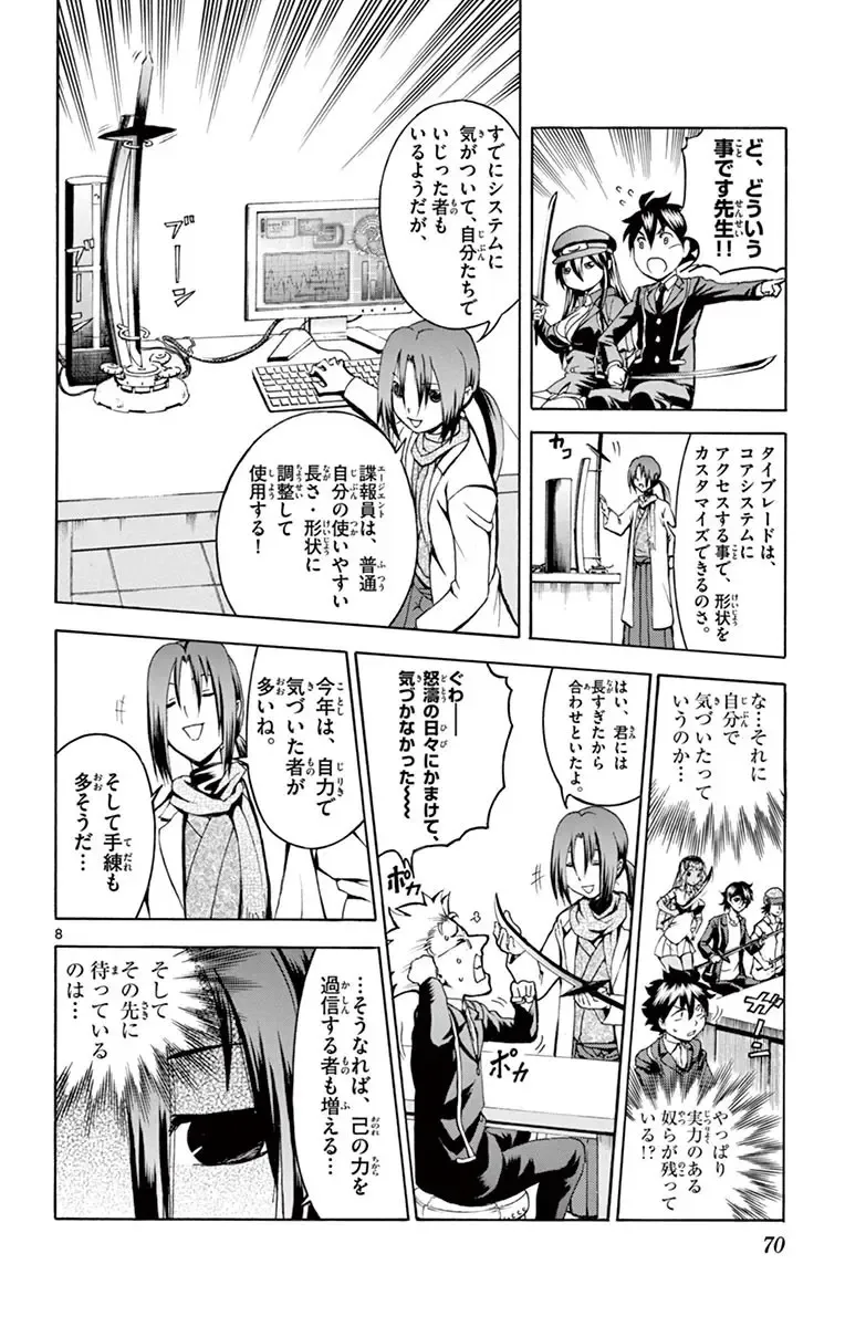 [Matsuena Syun] Kimi wa 008 v03 Fhentai - Page 72