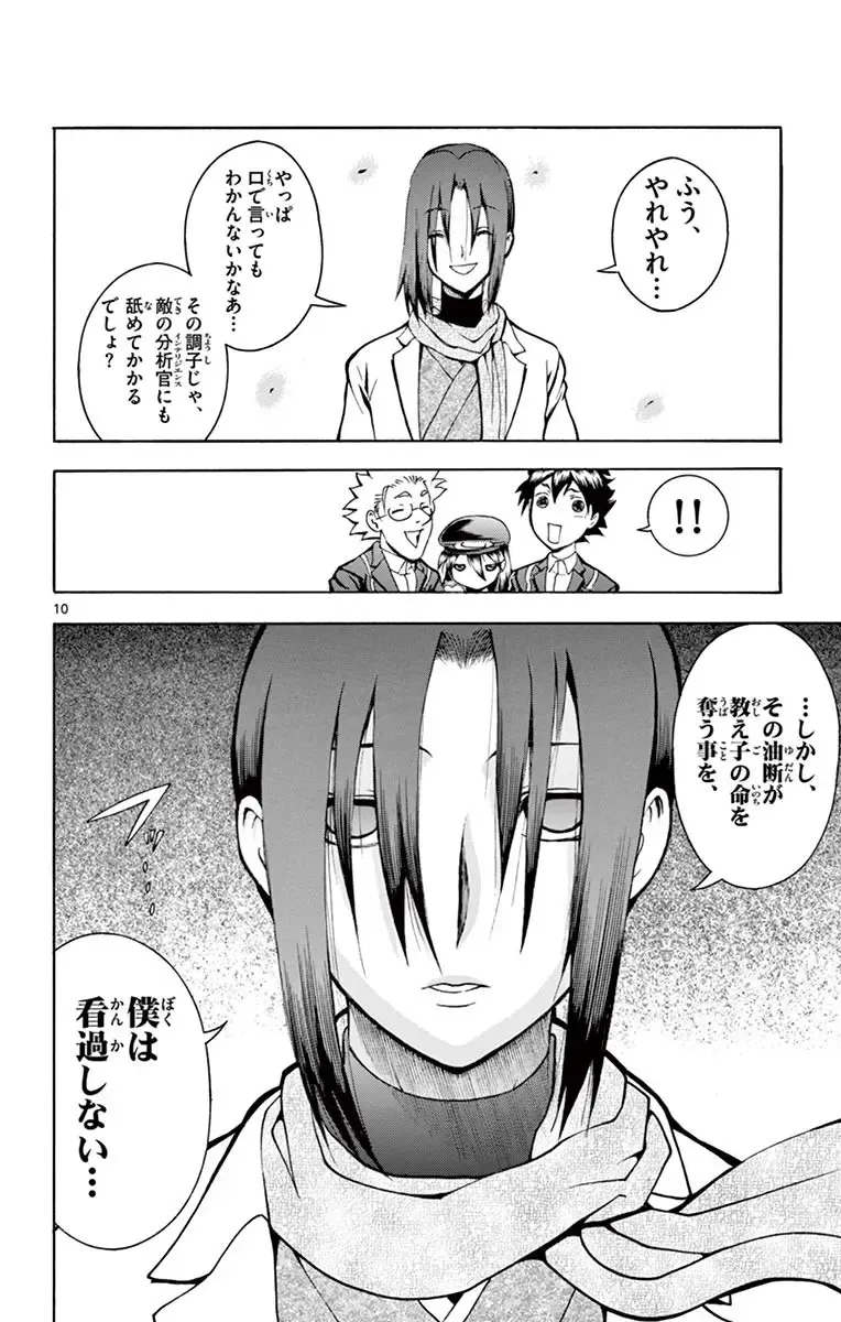 [Matsuena Syun] Kimi wa 008 v03 Fhentai - Page 74