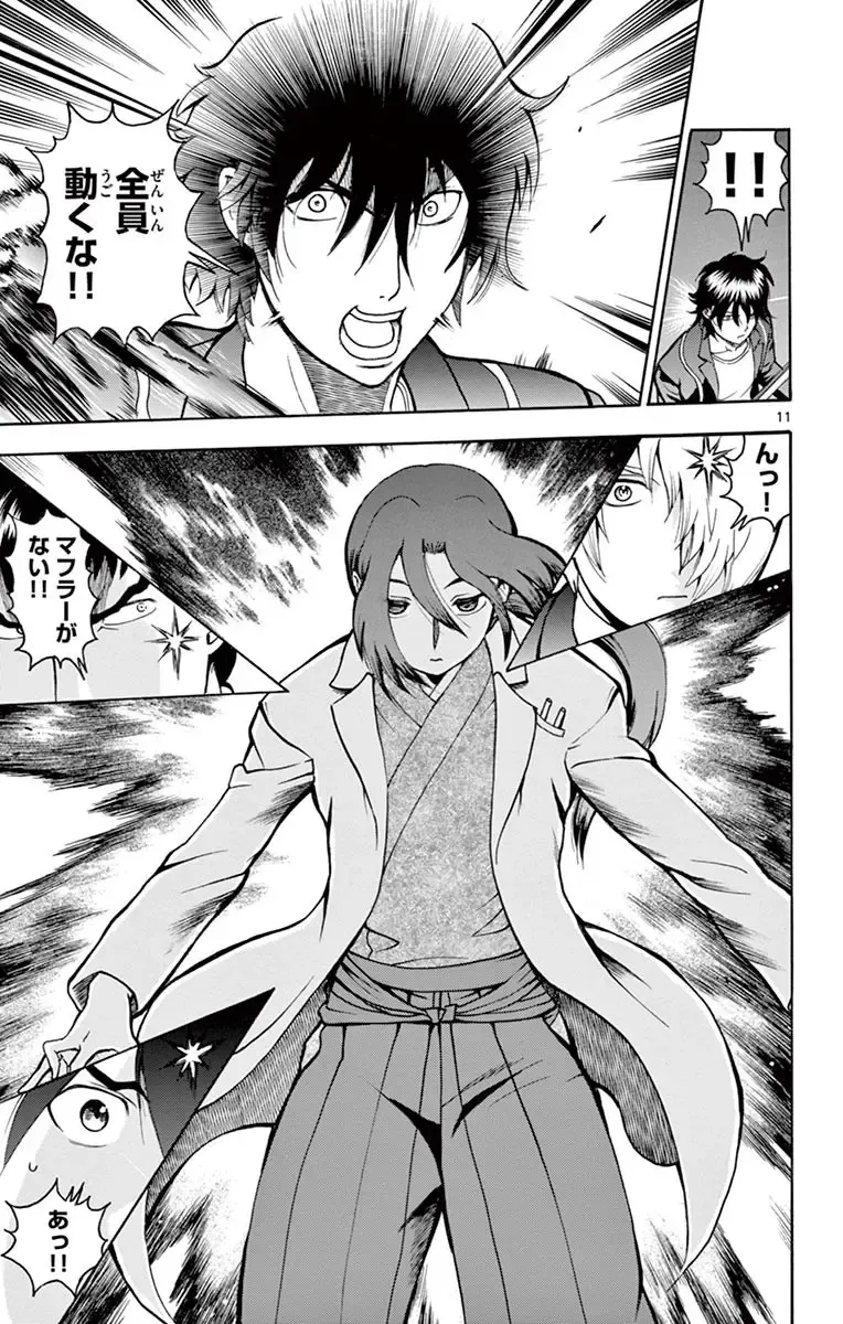 [Matsuena Syun] Kimi wa 008 v03 Fhentai - Page 75