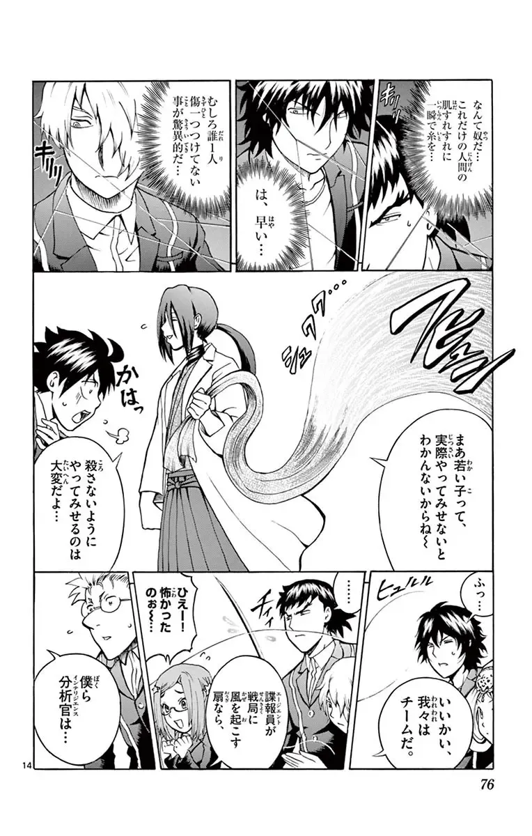 [Matsuena Syun] Kimi wa 008 v03 Fhentai - Page 78