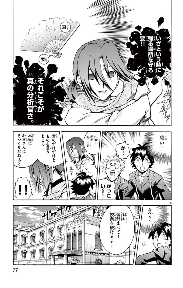 [Matsuena Syun] Kimi wa 008 v03 Fhentai - Page 79