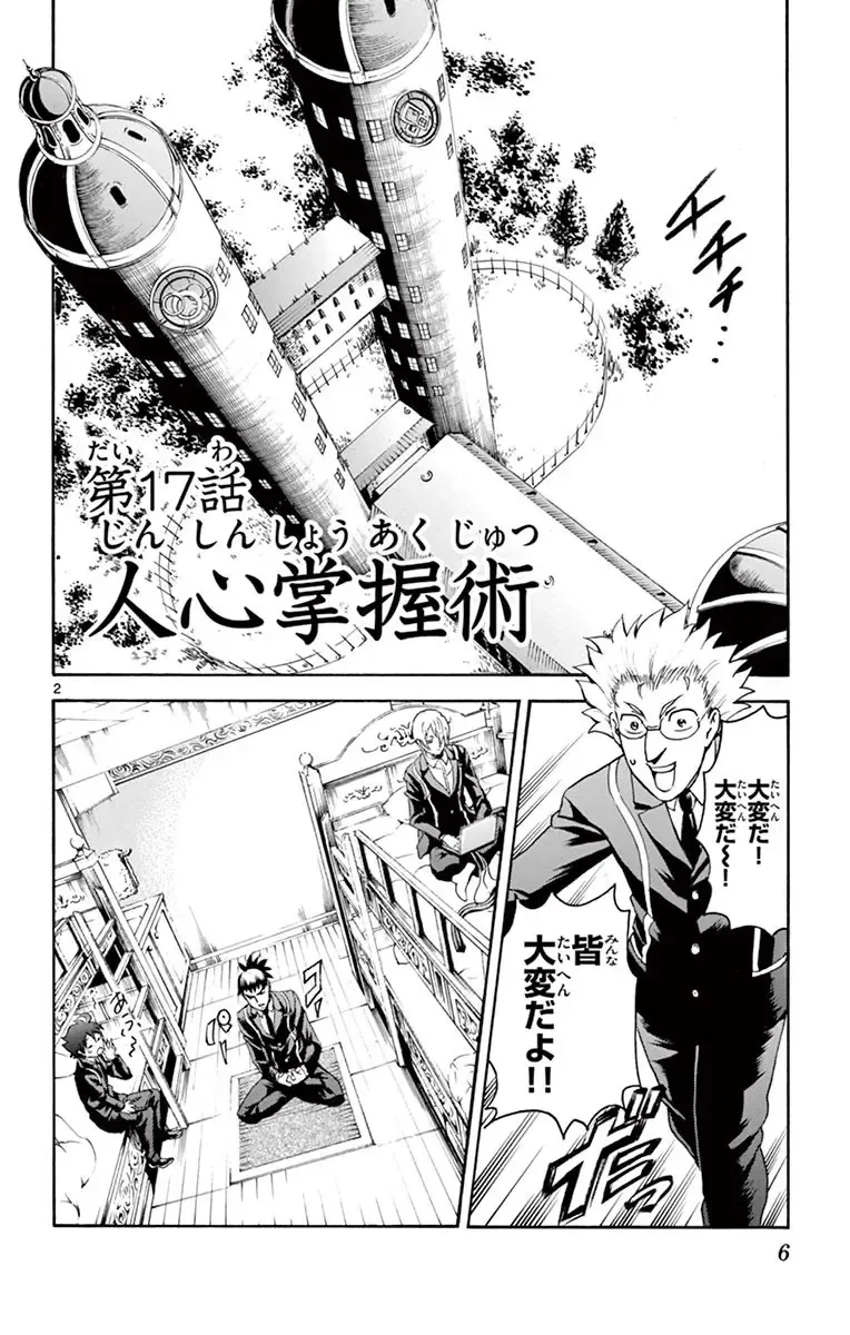 [Matsuena Syun] Kimi wa 008 v03 Fhentai - Page 8