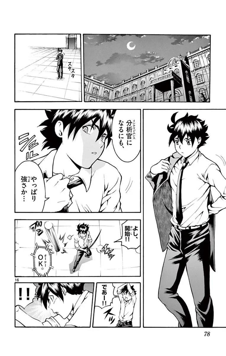 [Matsuena Syun] Kimi wa 008 v03 Fhentai - Page 80