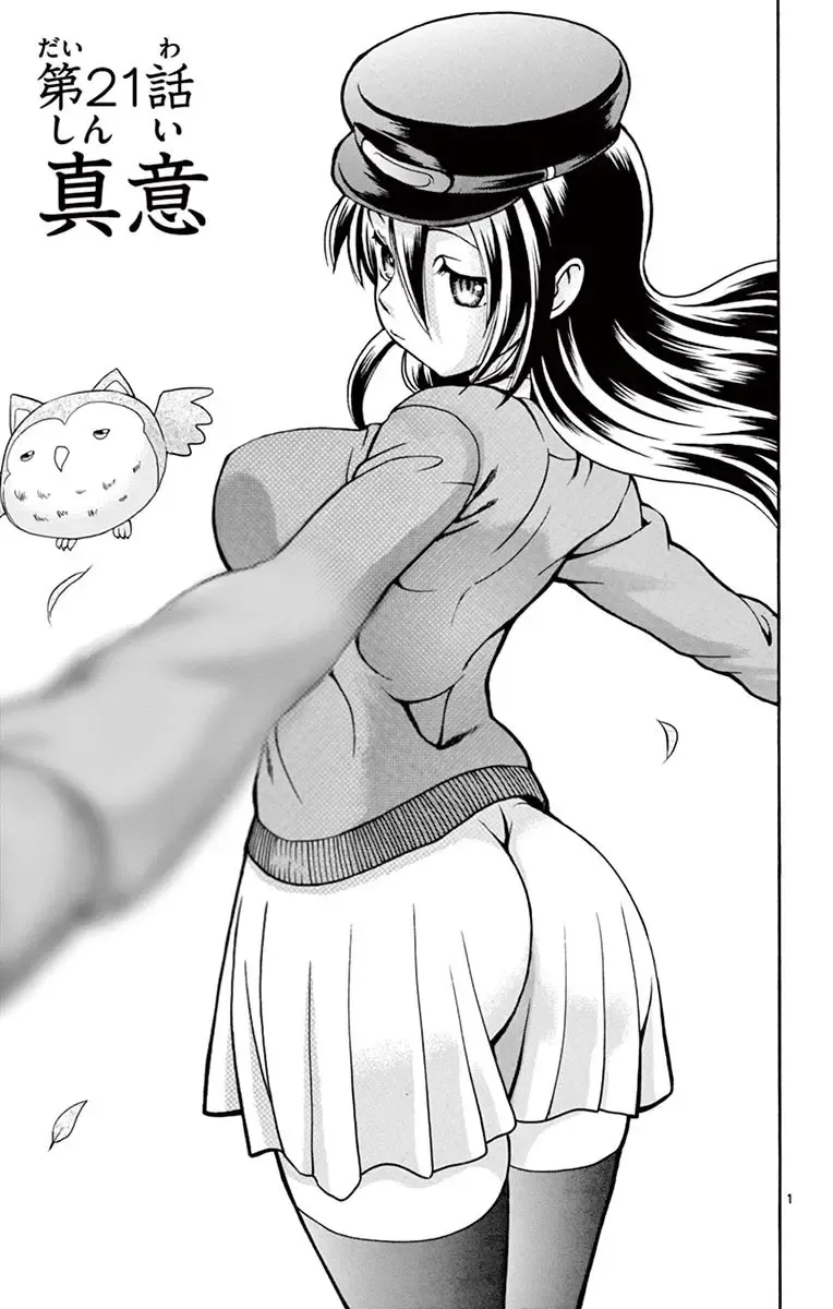 [Matsuena Syun] Kimi wa 008 v03 Fhentai - Page 83
