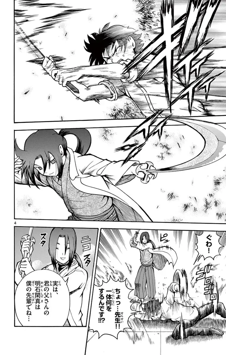 [Matsuena Syun] Kimi wa 008 v03 Fhentai - Page 86