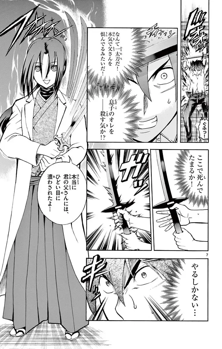 [Matsuena Syun] Kimi wa 008 v03 Fhentai - Page 89