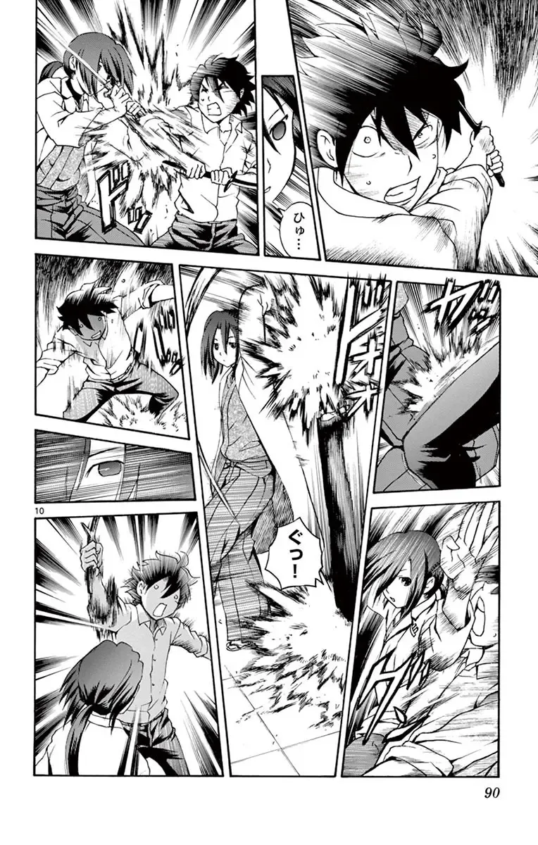 [Matsuena Syun] Kimi wa 008 v03 Fhentai - Page 92