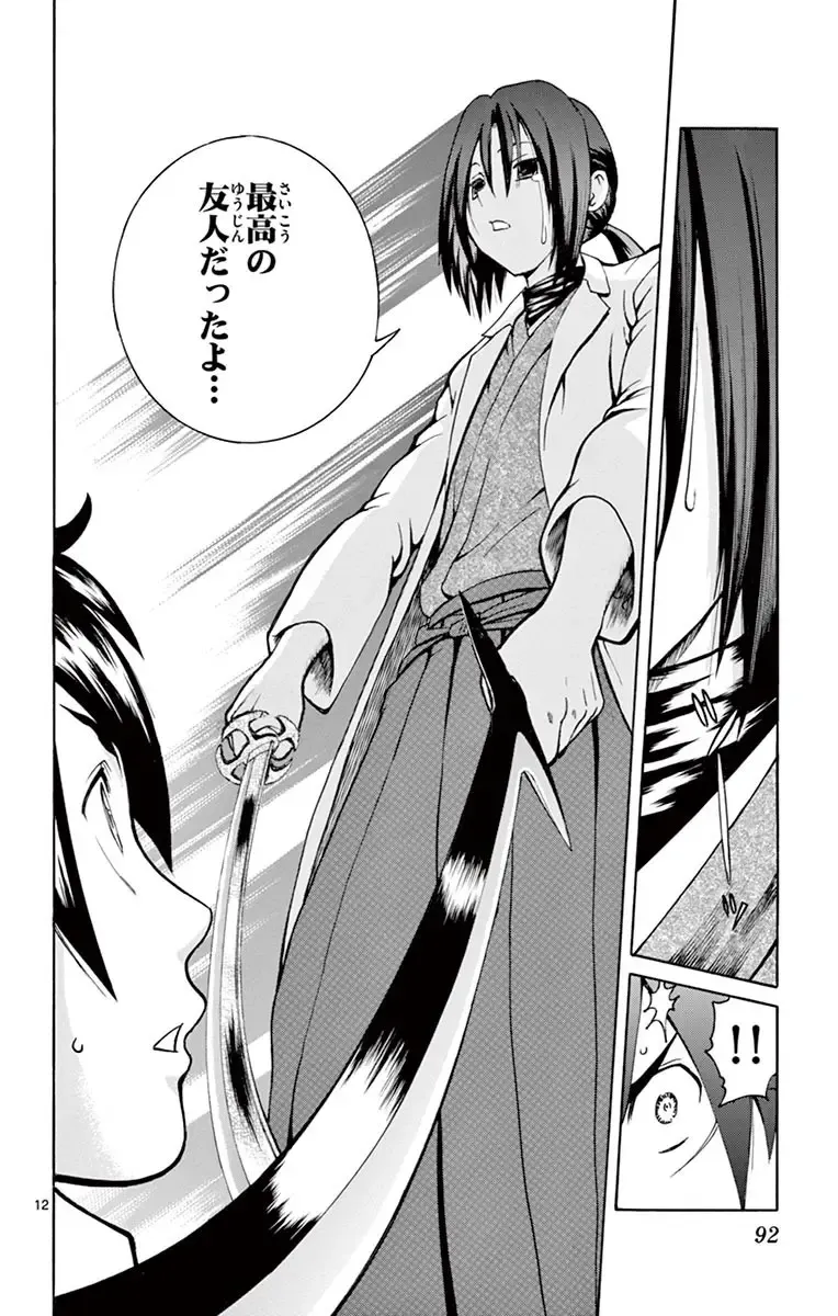 [Matsuena Syun] Kimi wa 008 v03 Fhentai - Page 94