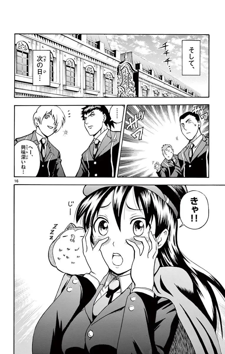 [Matsuena Syun] Kimi wa 008 v03 Fhentai - Page 98