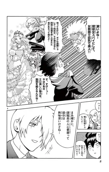 [Matsuena Syun] Kimi wa 008 v03 Fhentai - Page 10