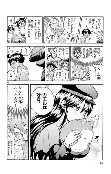 [Matsuena Syun] Kimi wa 008 v03 Fhentai - Page 100