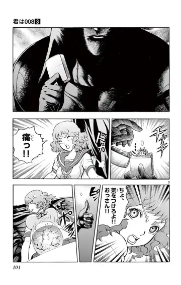 [Matsuena Syun] Kimi wa 008 v03 Fhentai - Page 103