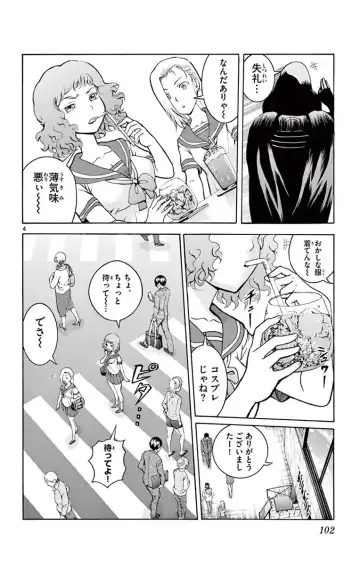 [Matsuena Syun] Kimi wa 008 v03 Fhentai - Page 104