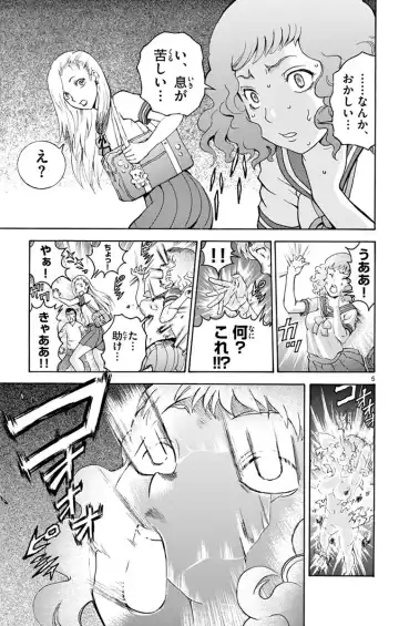 [Matsuena Syun] Kimi wa 008 v03 Fhentai - Page 105