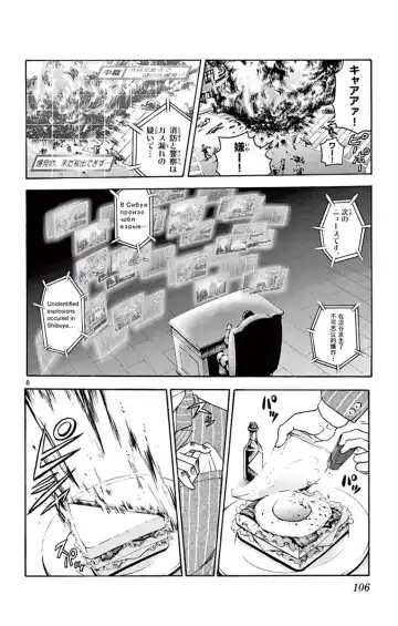 [Matsuena Syun] Kimi wa 008 v03 Fhentai - Page 108