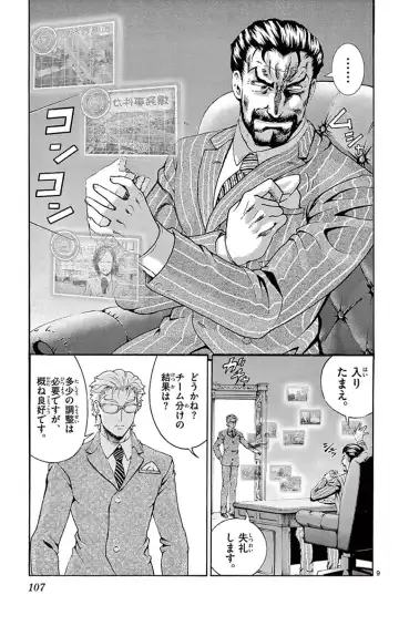 [Matsuena Syun] Kimi wa 008 v03 Fhentai - Page 109