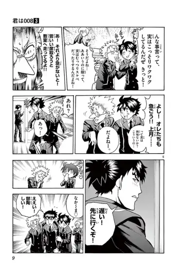 [Matsuena Syun] Kimi wa 008 v03 Fhentai - Page 11