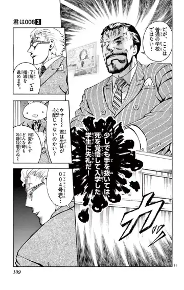 [Matsuena Syun] Kimi wa 008 v03 Fhentai - Page 111