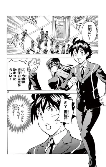 [Matsuena Syun] Kimi wa 008 v03 Fhentai - Page 112