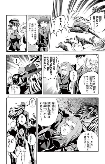 [Matsuena Syun] Kimi wa 008 v03 Fhentai - Page 114