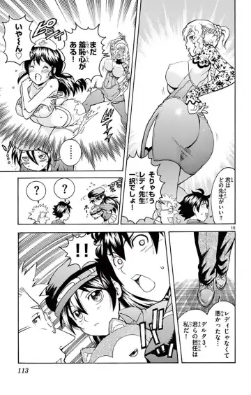 [Matsuena Syun] Kimi wa 008 v03 Fhentai - Page 115