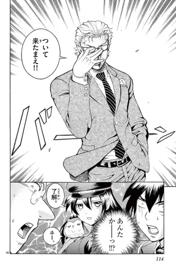 [Matsuena Syun] Kimi wa 008 v03 Fhentai - Page 116