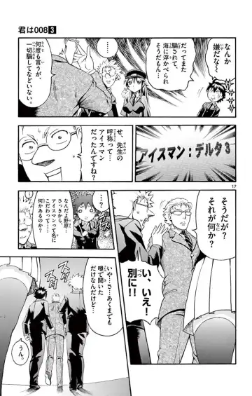 [Matsuena Syun] Kimi wa 008 v03 Fhentai - Page 117