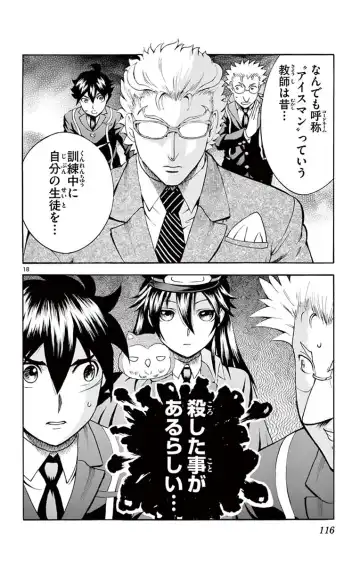 [Matsuena Syun] Kimi wa 008 v03 Fhentai - Page 118