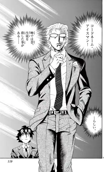 [Matsuena Syun] Kimi wa 008 v03 Fhentai - Page 121