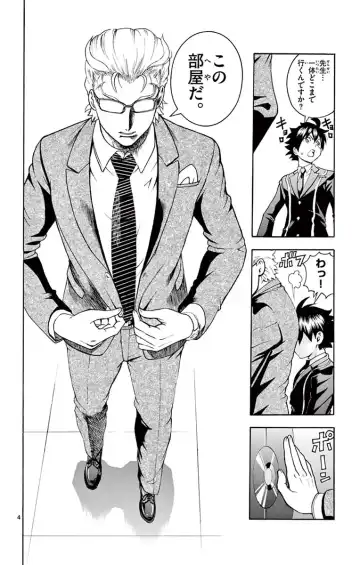 [Matsuena Syun] Kimi wa 008 v03 Fhentai - Page 122