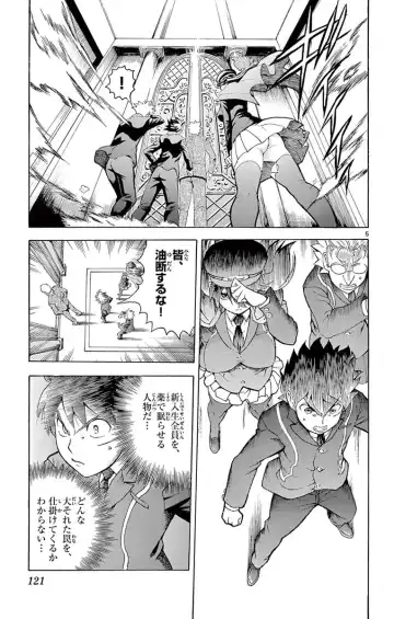 [Matsuena Syun] Kimi wa 008 v03 Fhentai - Page 123