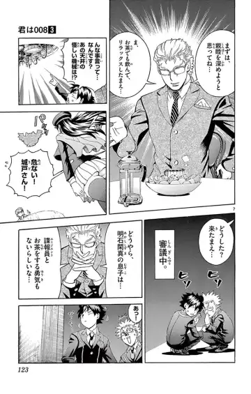 [Matsuena Syun] Kimi wa 008 v03 Fhentai - Page 125