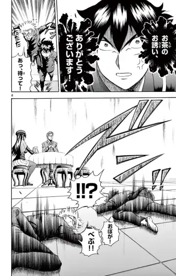 [Matsuena Syun] Kimi wa 008 v03 Fhentai - Page 126