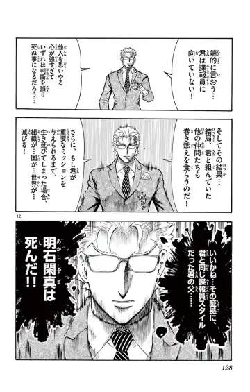 [Matsuena Syun] Kimi wa 008 v03 Fhentai - Page 130