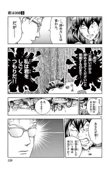 [Matsuena Syun] Kimi wa 008 v03 Fhentai - Page 131