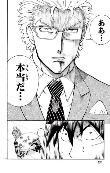 [Matsuena Syun] Kimi wa 008 v03 Fhentai - Page 132