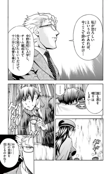 [Matsuena Syun] Kimi wa 008 v03 Fhentai - Page 133