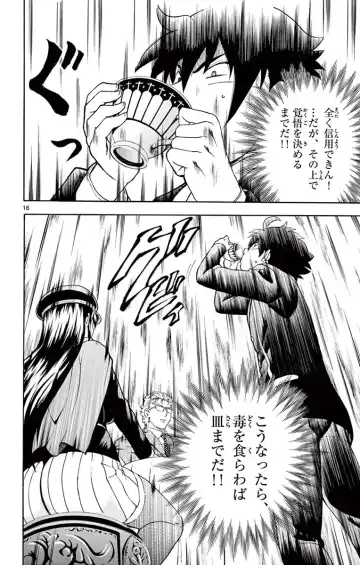 [Matsuena Syun] Kimi wa 008 v03 Fhentai - Page 134