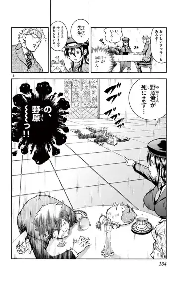 [Matsuena Syun] Kimi wa 008 v03 Fhentai - Page 136