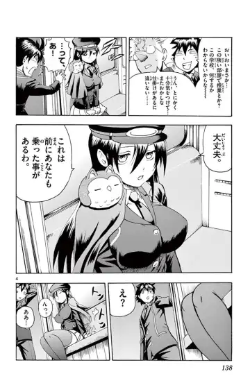 [Matsuena Syun] Kimi wa 008 v03 Fhentai - Page 140