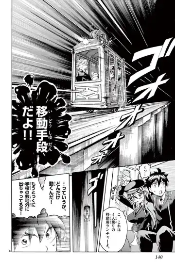 [Matsuena Syun] Kimi wa 008 v03 Fhentai - Page 142