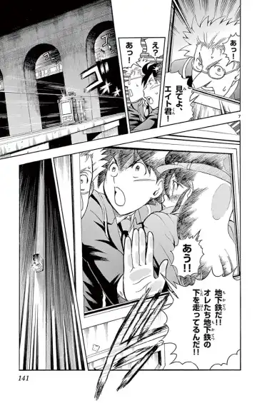 [Matsuena Syun] Kimi wa 008 v03 Fhentai - Page 143