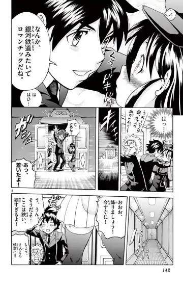 [Matsuena Syun] Kimi wa 008 v03 Fhentai - Page 144