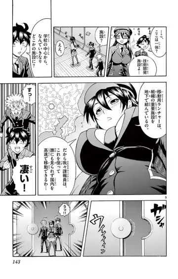 [Matsuena Syun] Kimi wa 008 v03 Fhentai - Page 145