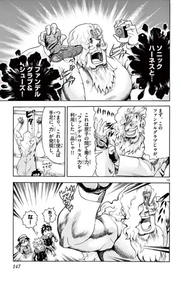 [Matsuena Syun] Kimi wa 008 v03 Fhentai - Page 149