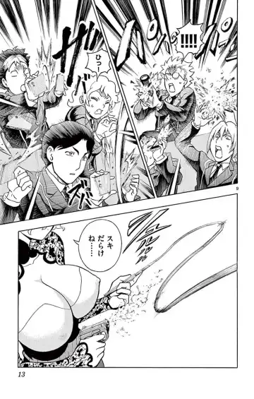 [Matsuena Syun] Kimi wa 008 v03 Fhentai - Page 15